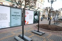 «Человек, опередивший время» «Человек, опередивший время»