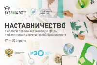 Университет Яковлева – участник IX ежегодного молодежного фестиваля в области устойчивого развития «ВузЭкоФест» Университет Яковлева – участник IX ежегодного молодежного фестиваля в области устойчивого развития «ВузЭкоФест»