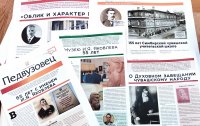 Новый выпуск газеты «Педвузовец», посвященный знаменательным датам апреля Новый выпуск газеты «Педвузовец», посвященный знаменательным датам апреля