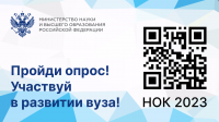 Независимая оценка качества условий осуществления образовательной деятельности - 2023 Независимая оценка качества условий осуществления образовательной деятельности - 2023