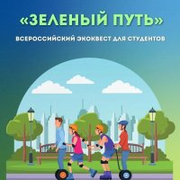 Студентов Чувашии приобщают к культуре экологичного транспорта Студентов Чувашии приобщают к культуре экологичного транспорта