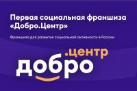 Университет Яковлева стал ДоброЦентром Университет Яковлева стал ДоброЦентром