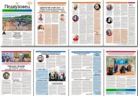 Новый выпуск газеты «Педвузовец» Новый выпуск газеты «Педвузовец»