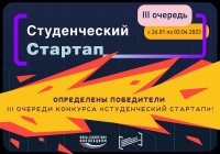 Миллион рублей получит студентка ЧГПУ Любовь Владимирова на реализацию проекта «Платформа аналитики и маркетинга для маркировки товаров и услуг» Миллион рублей получит студентка ЧГПУ Любовь Владимирова на реализацию проекта «Платформа аналитики и маркетинга для маркировки товаров и услуг»