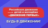 Цикл круглых столов РДДМ