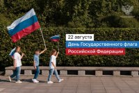 Поздравление Министра просвещения РФ Сергея Кравцова с Днем Государственного флага Российской Федерации