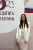 Слово - молодым учителям