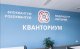 В педагогическом технопарке «Кванториум» завершаются ремонтные работы