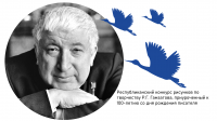Республиканский конкурс рисунков по творчеству Расула Гамзатова