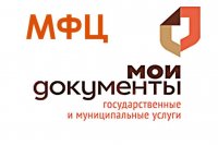 Прием документов на проставление апостиля в офисах МФЦ Прием документов на проставление апостиля в офисах МФЦ