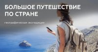 Онлайн-конкурс видеороликов и подкастов