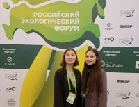 Студенты Университета Яковлева – участники Российского экологического форума Студенты Университета Яковлева – участники Российского экологического форума