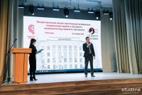 «Современный педагог и наставник». Итоги межрегиональной конференции «Современный педагог и наставник». Итоги межрегиональной конференции