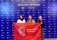 Студенты ЧГПУ – участники просветительского марафона «Знание.Первые» на ВДНХ