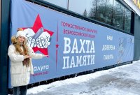 Анастасия Кузнецова приняла участие в церемонии закрытия Всероссийской акции «Вахта Памяти – 2023» Анастасия Кузнецова приняла участие в церемонии закрытия Всероссийской акции «Вахта Памяти – 2023»