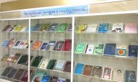 Книжная выставка «Наука России: история и современность» Книжная выставка «Наука России: история и современность»