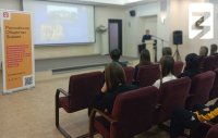 Дискуссионная площадка при поддержке Российского общества "Знание" Дискуссионная площадка при поддержке Российского общества "Знание"