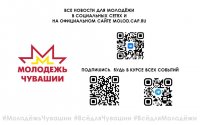 Новостные ресурсы для молодежи Чувашии Новостные ресурсы для молодежи Чувашии