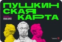 Пушкинская карта