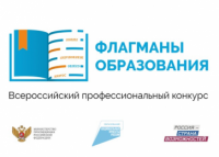 Студентов и педагогов Университета Яковлева приглашают к участию в проекте «Флагманы образования» Студентов и педагогов Университета Яковлева приглашают к участию в проекте «Флагманы образования»