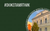 Спецпроект «Он же памятник» Спецпроект «Он же памятник»