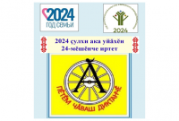 2024 &#231; &#277;&#277; &#259; &#277;   &#259;&#277; 24-&#277;&#277; 