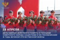 День единых действий в память о геноциде советского народа нацистами и их пособниками в годы Великой Отечественной войны: обращение Министра просвещения РФ День единых действий в память о геноциде советского народа нацистами и их пособниками в годы Великой Отечественной войны: обращение Министра просвещения РФ