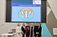 В ЧГПУ состоялся психологический квест «Психология без границ» В ЧГПУ состоялся психологический квест «Психология без границ»