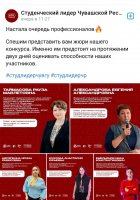"Студенческий лидер - 2024" "Студенческий лидер - 2024"