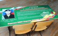«Парта Героя» «Парта Героя»