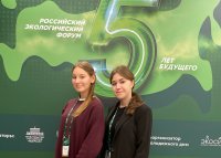 Студенты ЧГПУ приняли участие в работе Российского экологического форума Студенты ЧГПУ приняли участие в работе Российского экологического форума