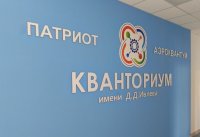 Каникулярная школа в Аэроквантуме Университета Яковлева