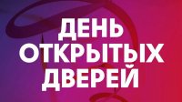 День открытых дверей факультета физико-математического образования, информатики и технологий День открытых дверей факультета физико-математического образования, информатики и технологий