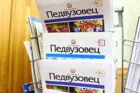 «Педвузовец» поздравляет Музпед с 60-летием «Педвузовец» поздравляет Музпед с 60-летием