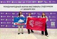 Студенты ЧГПУ приняли участие в Международном форуме «Студтуризм 2024» Студенты ЧГПУ приняли участие в Международном форуме «Студтуризм 2024»