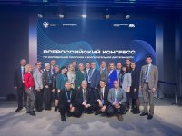 Всероссийский конгресс проректоров по молодежной политике и воспитательной деятельности Всероссийский конгресс проректоров по молодежной политике и воспитательной деятельности