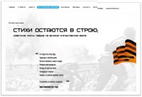 Студенты ЧГПУ – победители викторины по материалам выставки «Стихи остаются в строю: Советские поэты, павшие на Великой Отечественной войне» Студенты ЧГПУ – победители викторины по материалам выставки «Стихи остаются в строю: Советские поэты, павшие на Великой Отечественной войне»