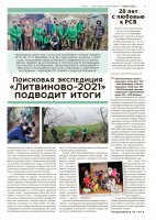 Публикации в газете "Педвузовец" Публикации в газете "Педвузовец"