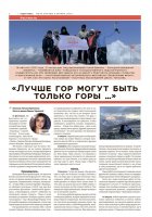Публикации в газете "Педвузовец" Публикации в газете "Педвузовец"