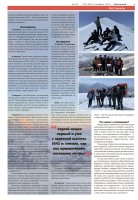 Публикации в газете "Педвузовец" Публикации в газете "Педвузовец"