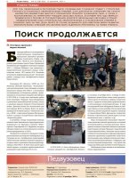 Публикации в газете "Педвузовец" Публикации в газете "Педвузовец"