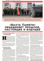 Публикации в газете "Педвузовец" Публикации в газете "Педвузовец"