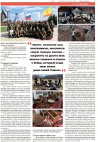 Публикации в газете "Педвузовец" Публикации в газете "Педвузовец"