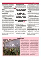 Публикации в газете "Педвузовец" Публикации в газете "Педвузовец"