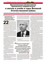 Публикации в газете "Педвузовец" Публикации в газете "Педвузовец"