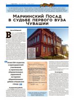Публикации в газете "Педвузовец" Публикации в газете "Педвузовец"