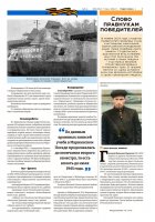 Публикации в газете "Педвузовец" Публикации в газете "Педвузовец"