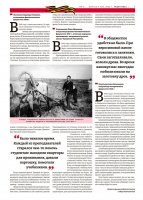 Публикации в газете "Педвузовец" Публикации в газете "Педвузовец"