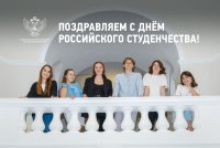 Поздравление Министра просвещения РФ с Днем российского студенчества Поздравление Министра просвещения РФ с Днем российского студенчества