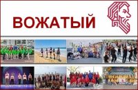 Программа «Вожатый»: организационный сбор участников Программа «Вожатый»: организационный сбор участников